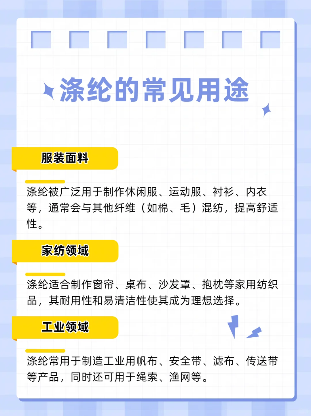 每天一个面料小知识，少踩商家一个坑！