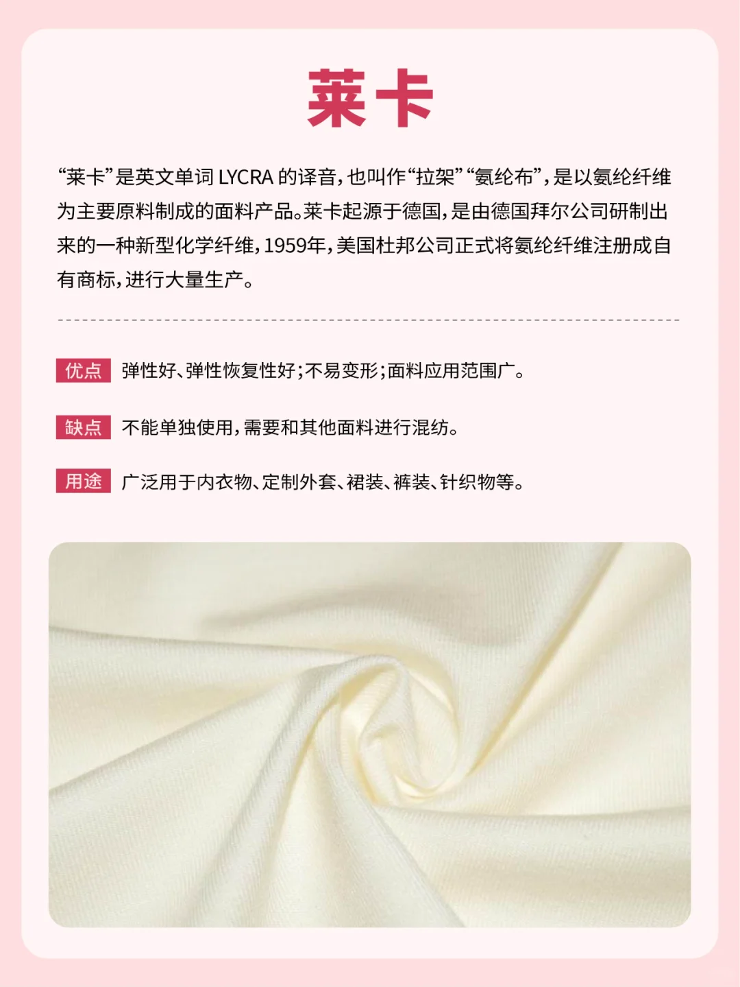 面料大全✅6种化学纤维面料科普，快码住‼️