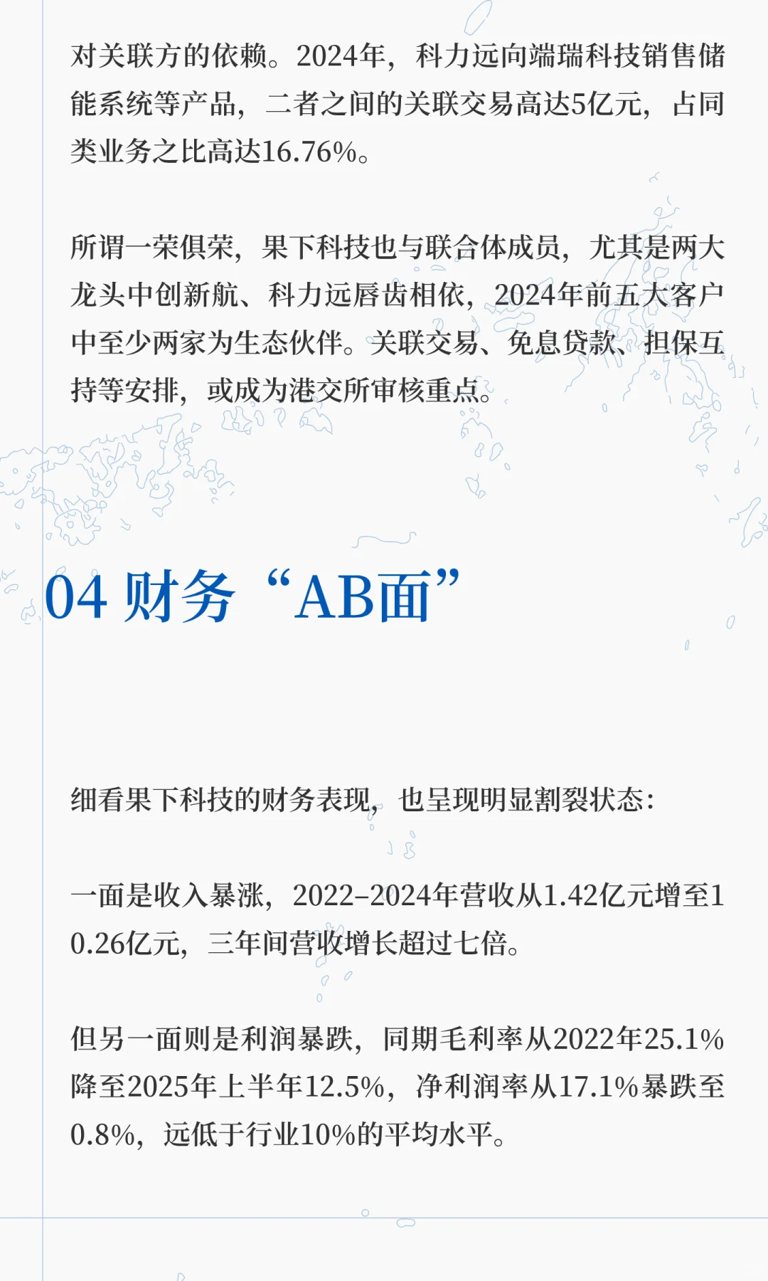 估值60亿！无锡储能黑马二闯港交所