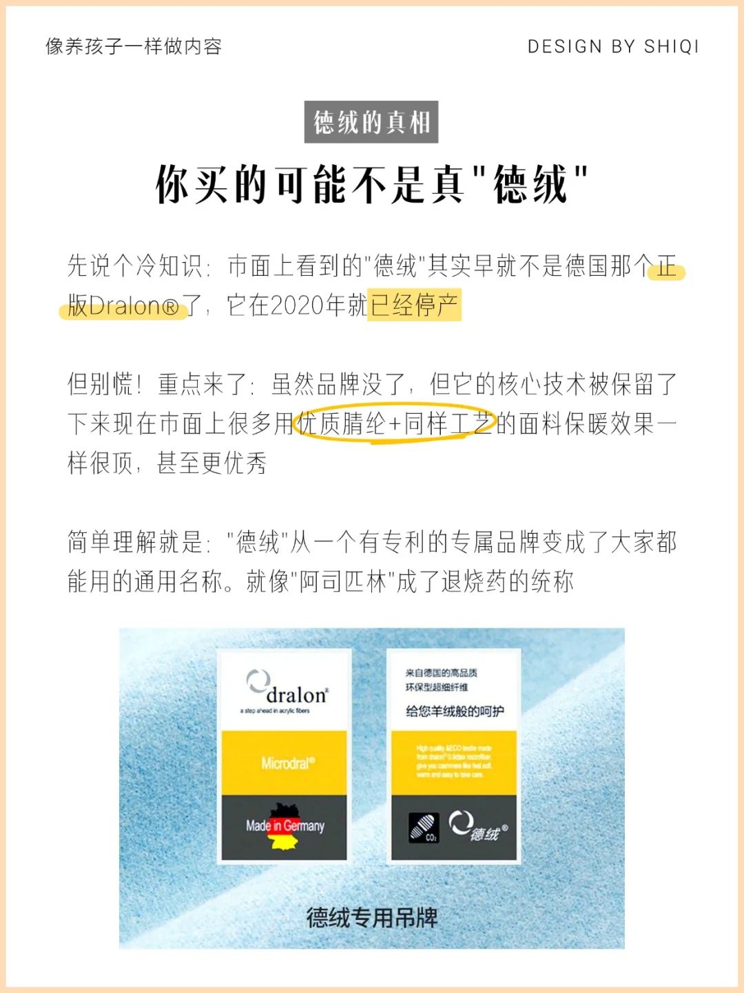 你买的“德绒”是真的吗？3秒辨别假德绒