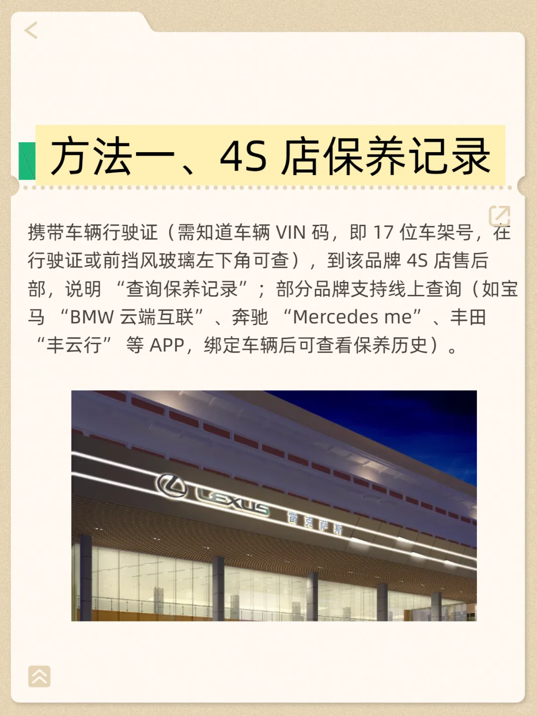 调表车怎么查?教你查汽车真实公里数