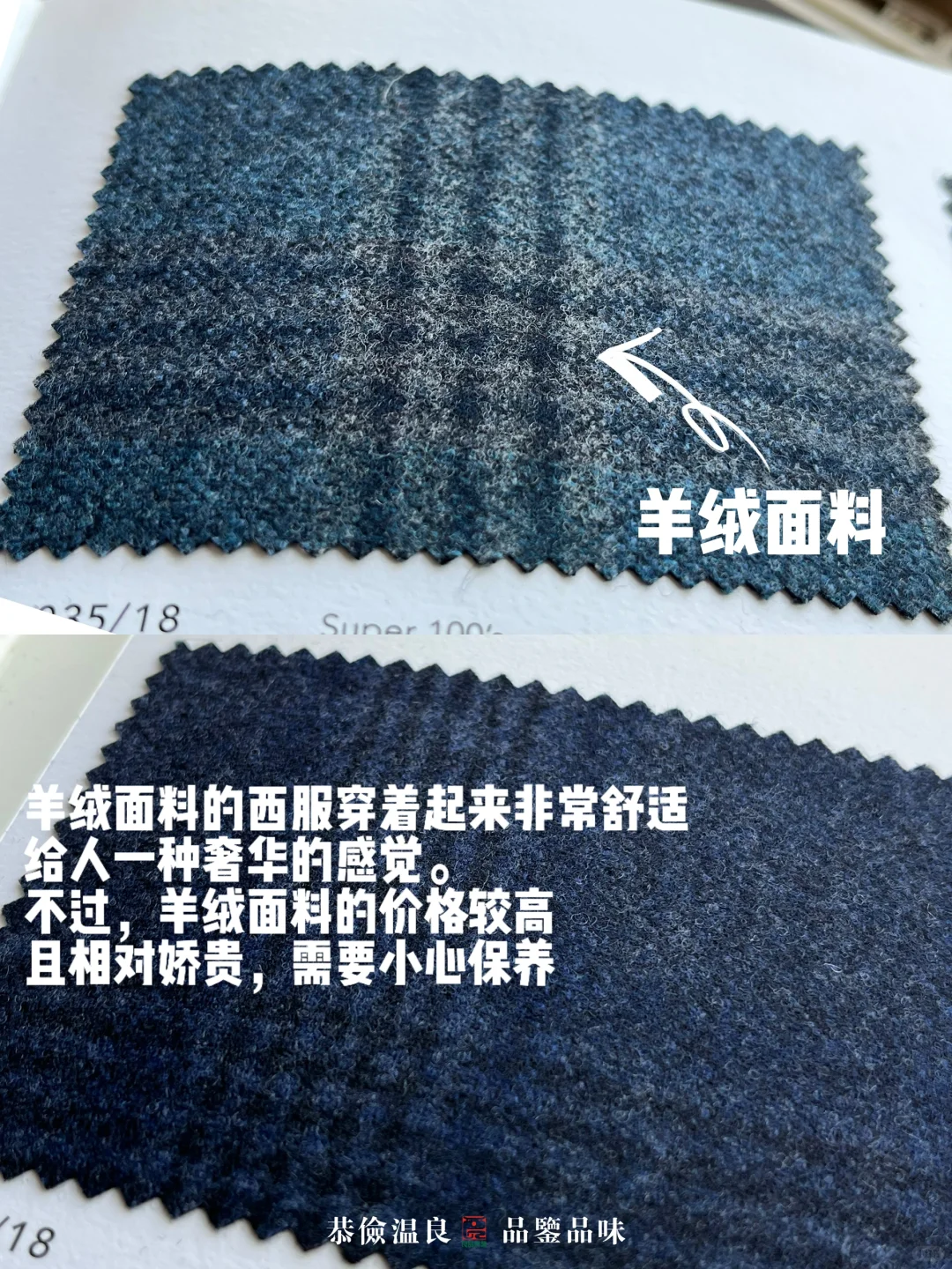 正确选择西服面料❌拒绝乱买