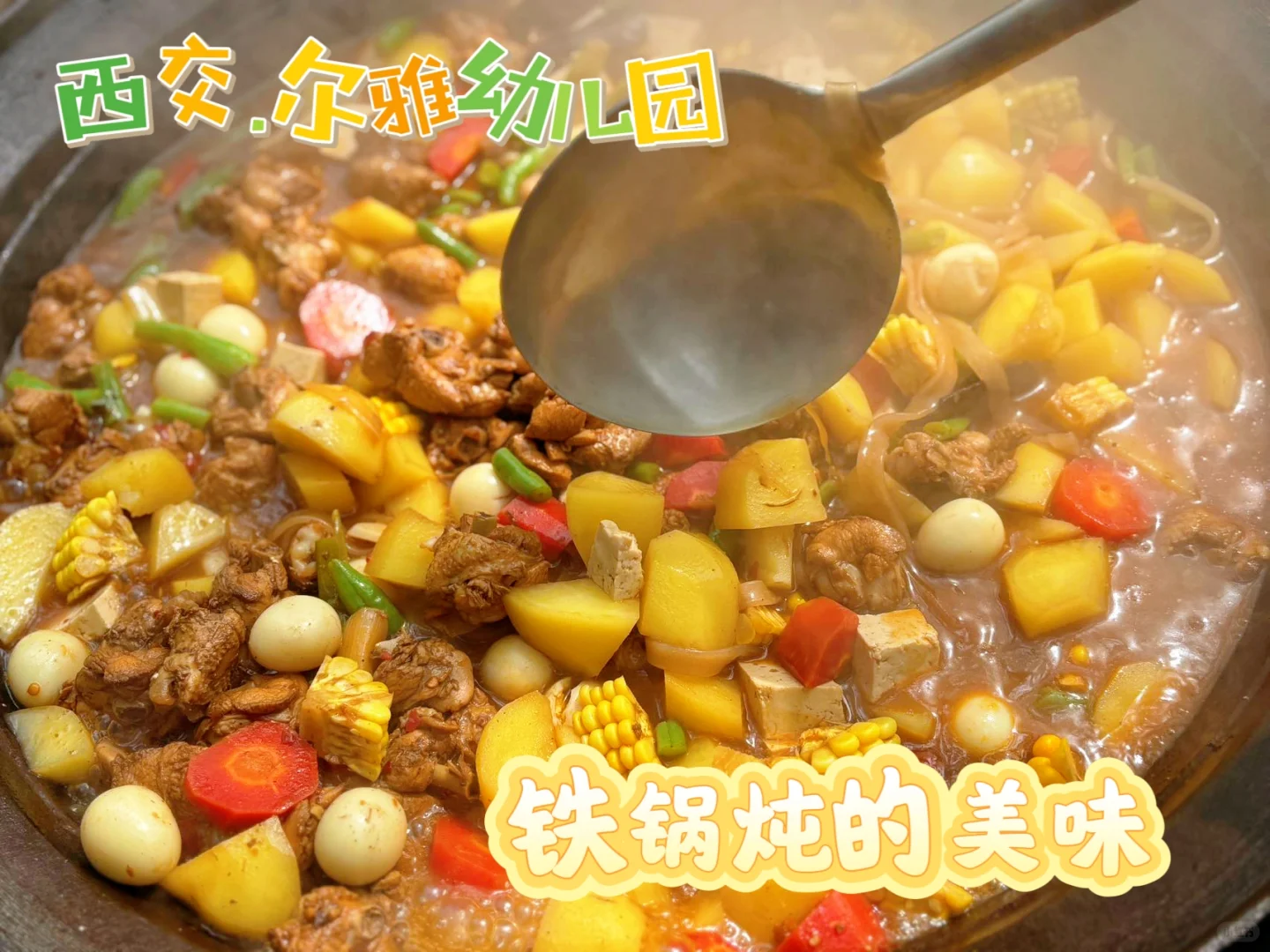 ?稻花香里说丰年、拾秋?