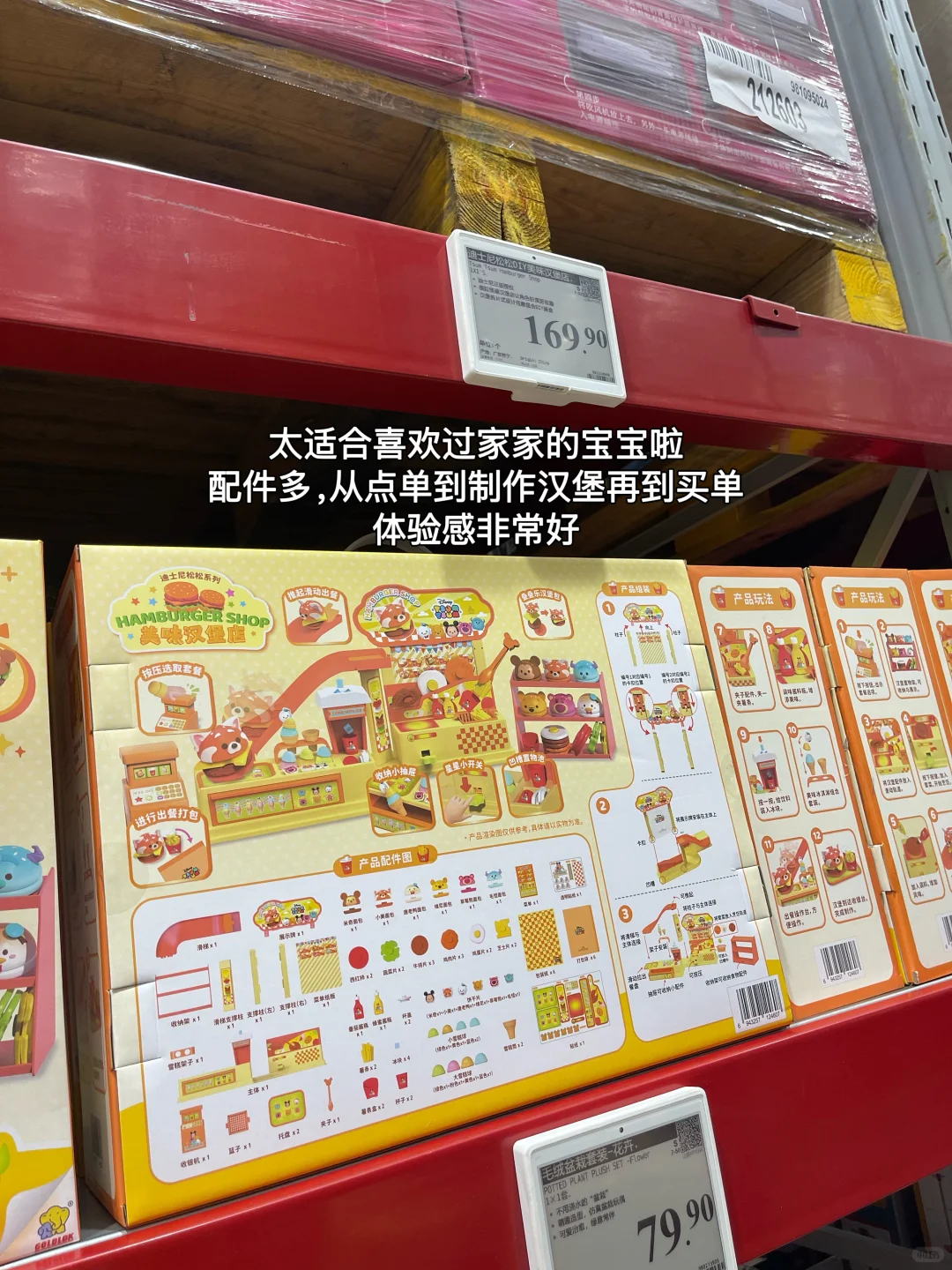 山姆超市宝宝玩具? 按月龄总结