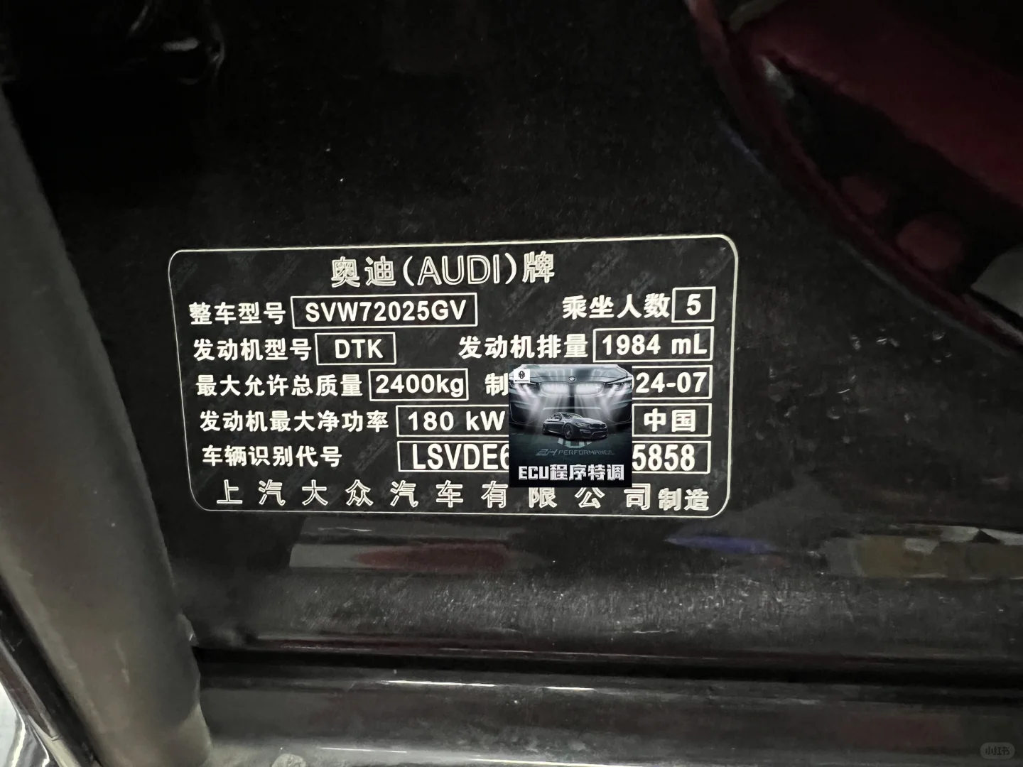 奥迪A7 ECU特调程序 深圳马力机测试