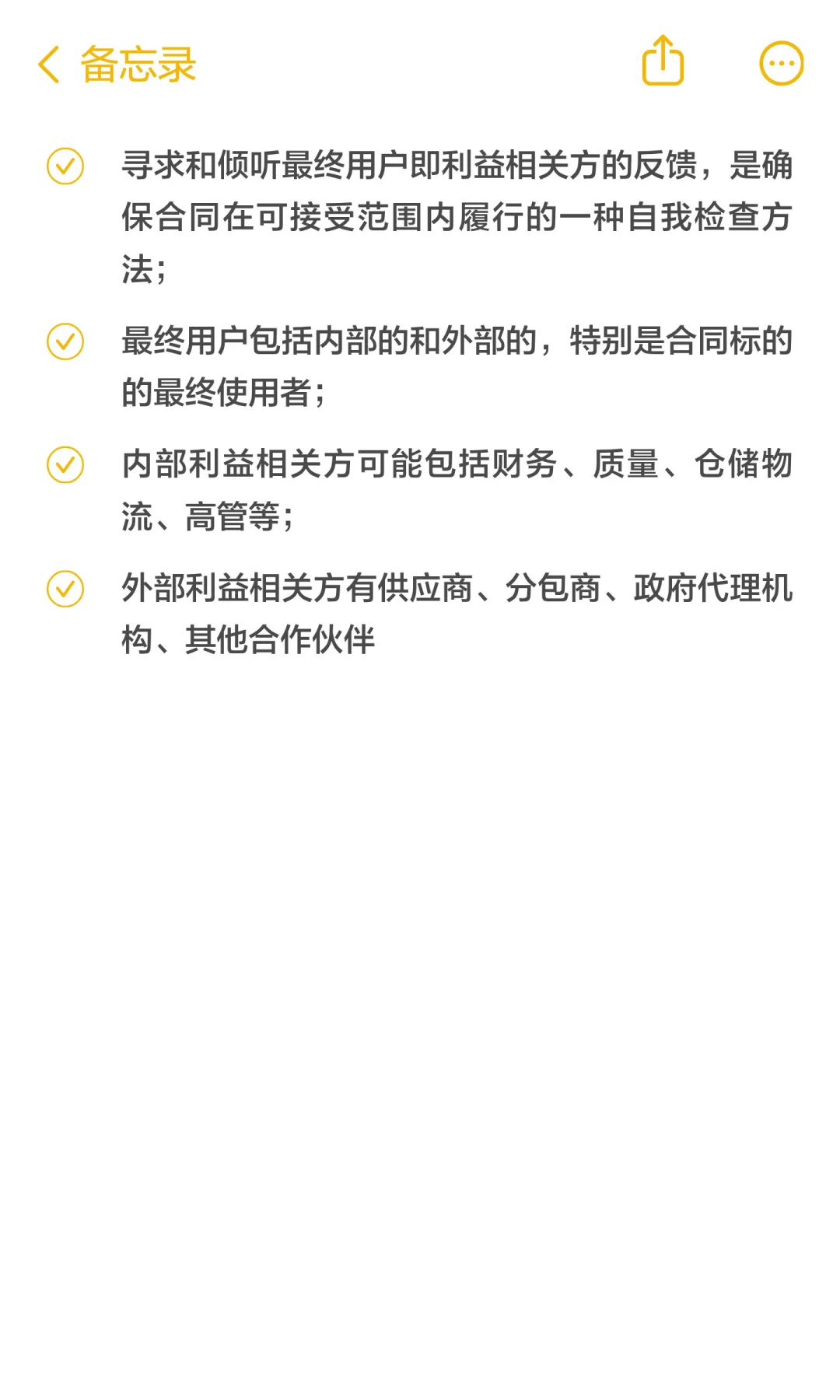 合同签订后，如何进行履约管理？