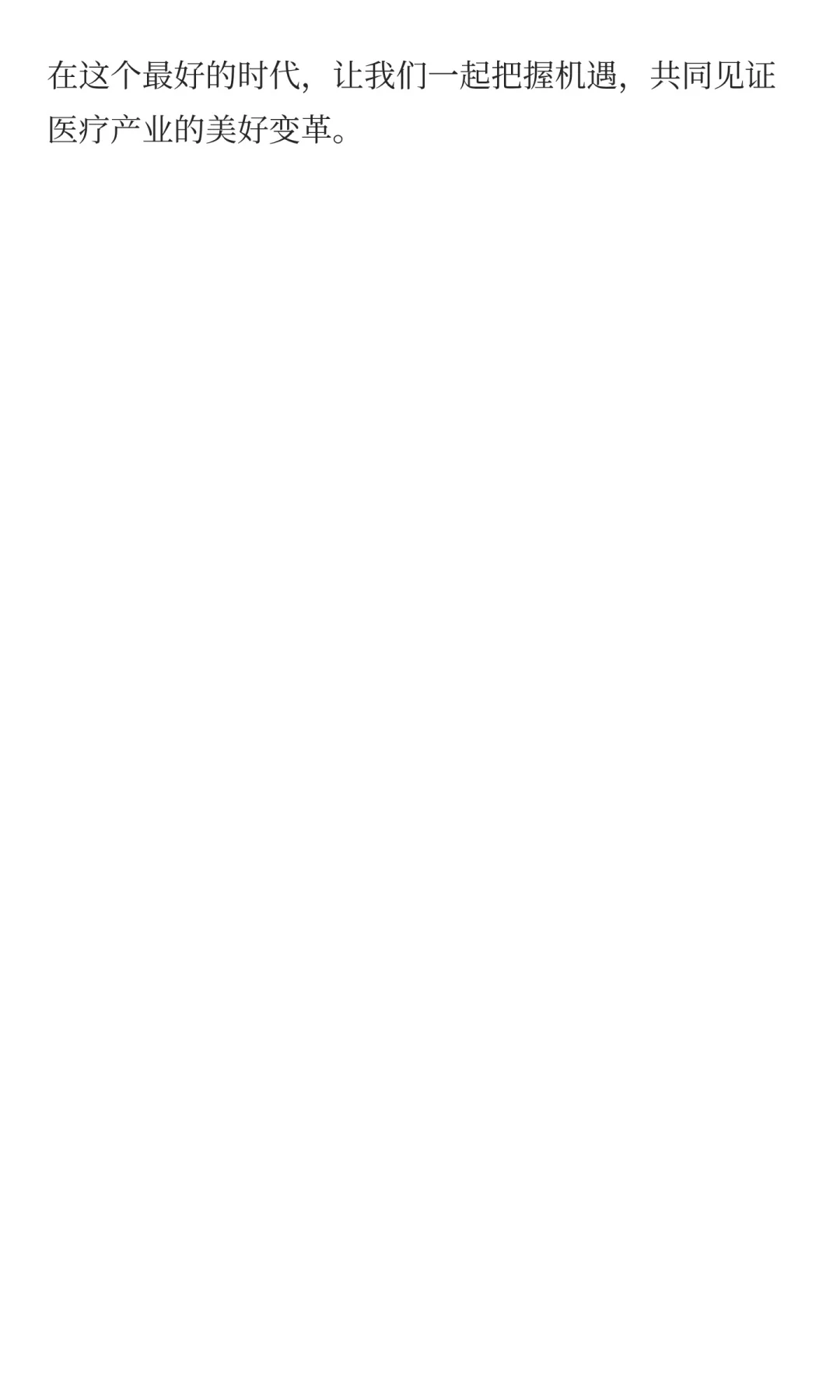 五部门发文力推“AI+医疗”