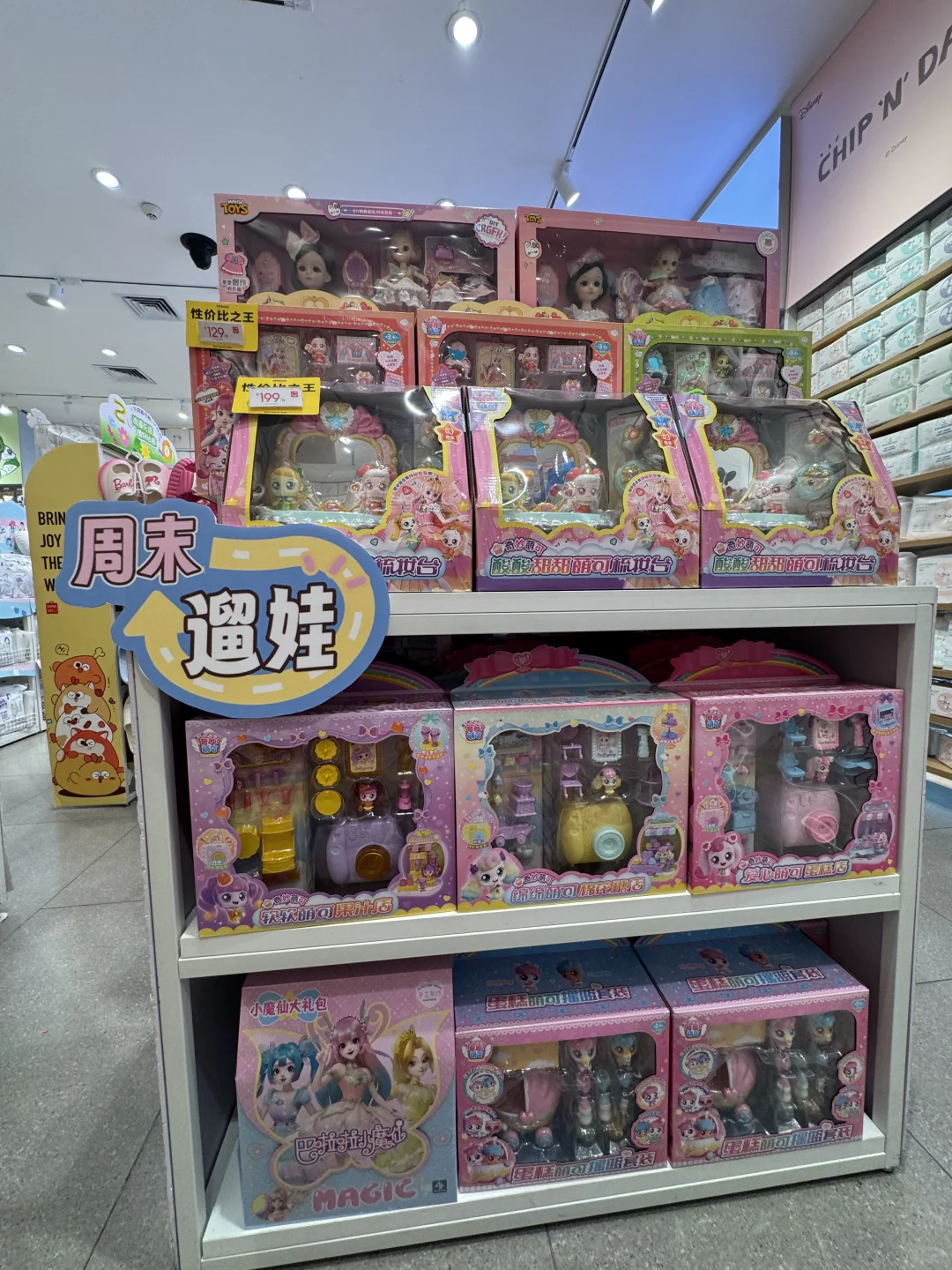 六一玩具陈列照