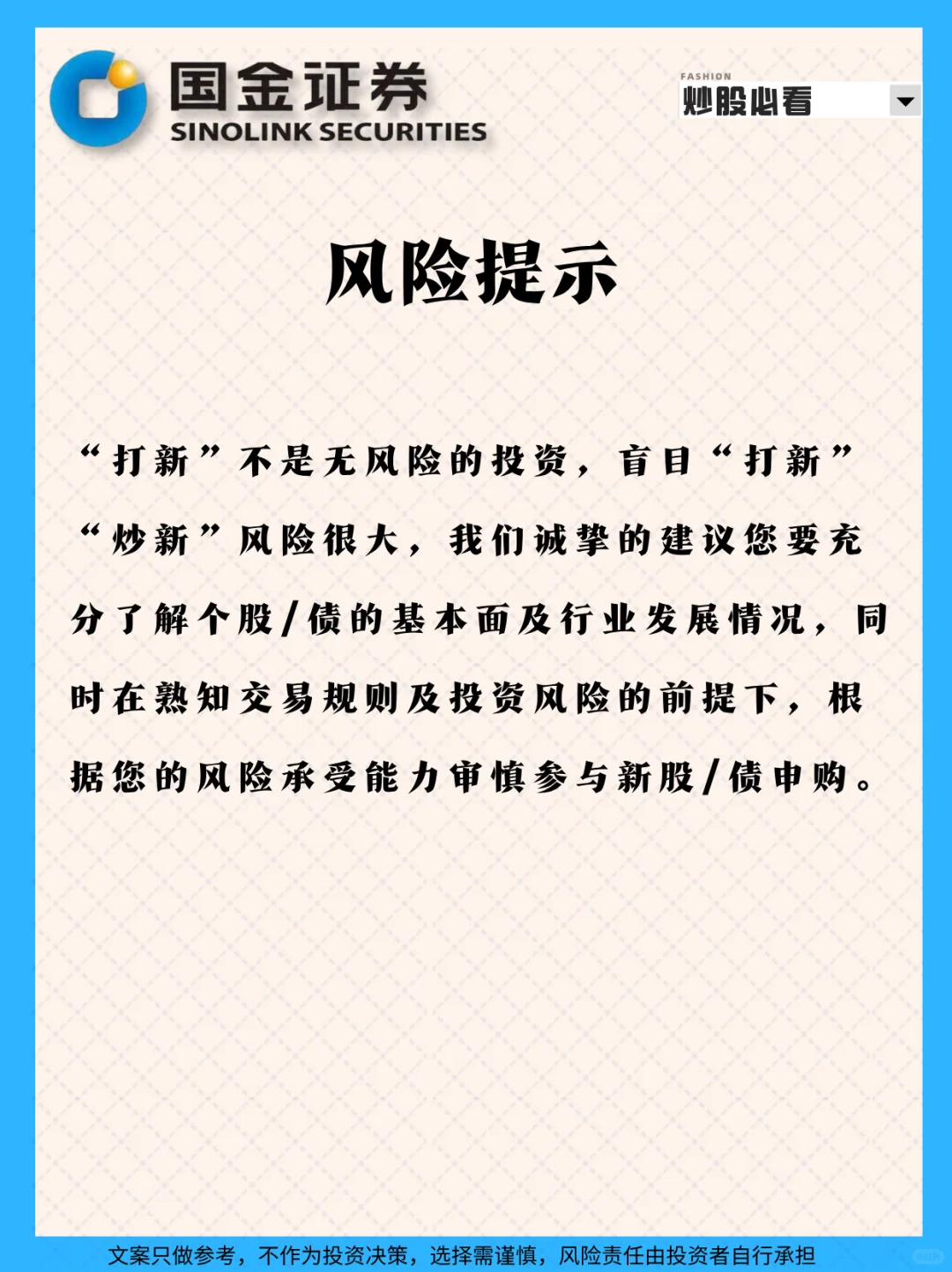新股速递：? 南网数字：数字电网领军者