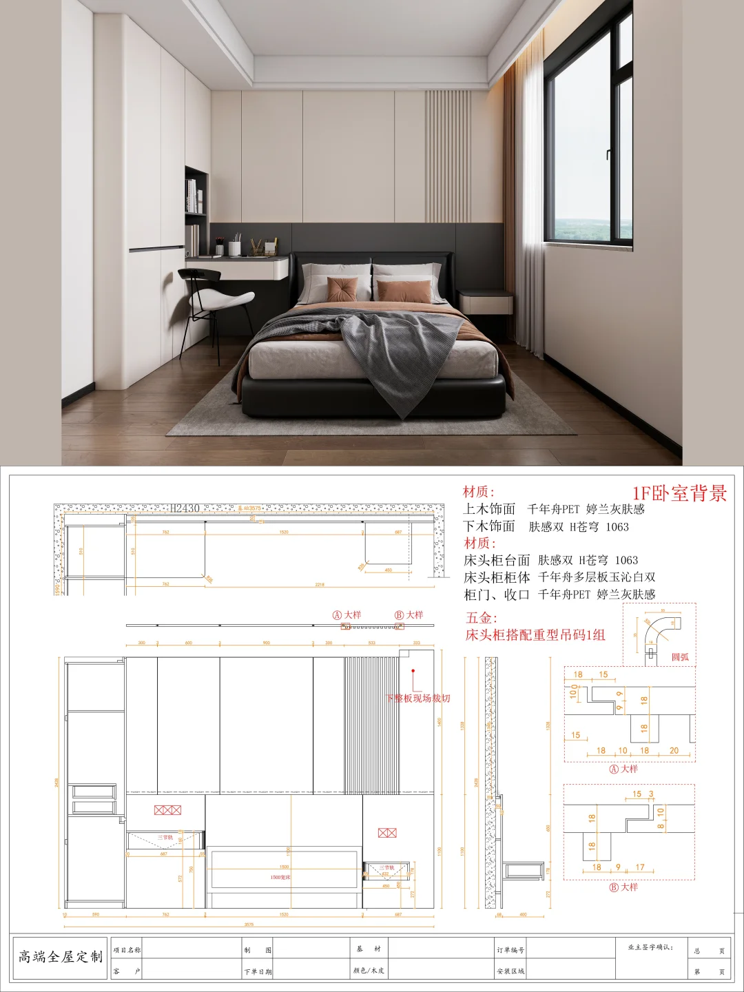卧室背景衣柜|效果现场对比+专业尺寸图！
