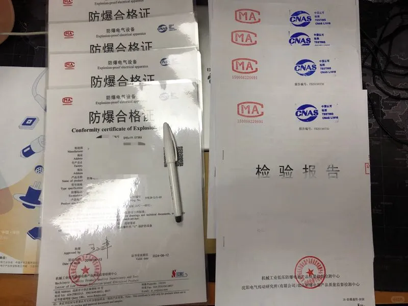 申请一份防爆认证需要的资料介绍