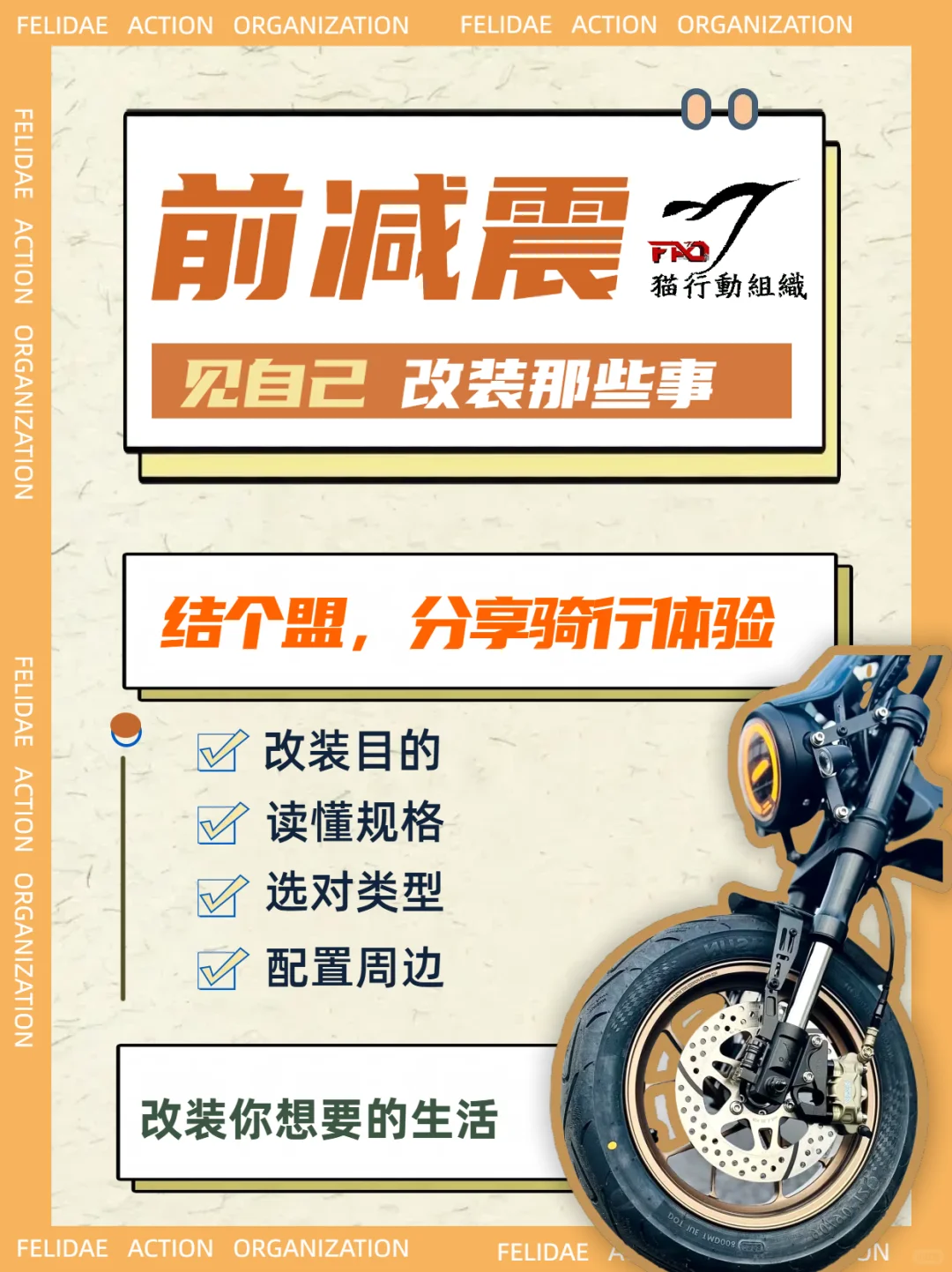 电动摩托车前减震怎么选？倒置液压优缺点