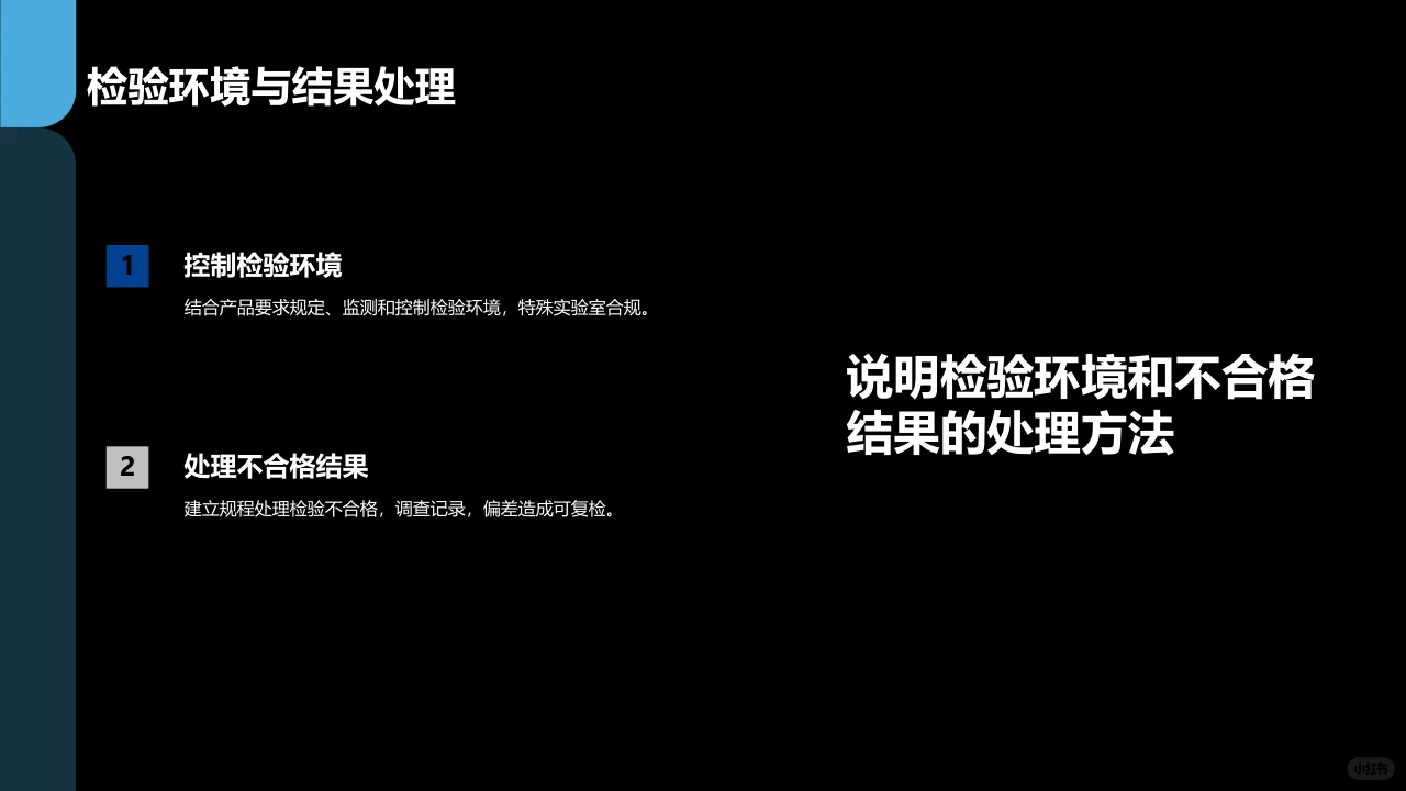 医疗器械生产质量管理规范培训文件