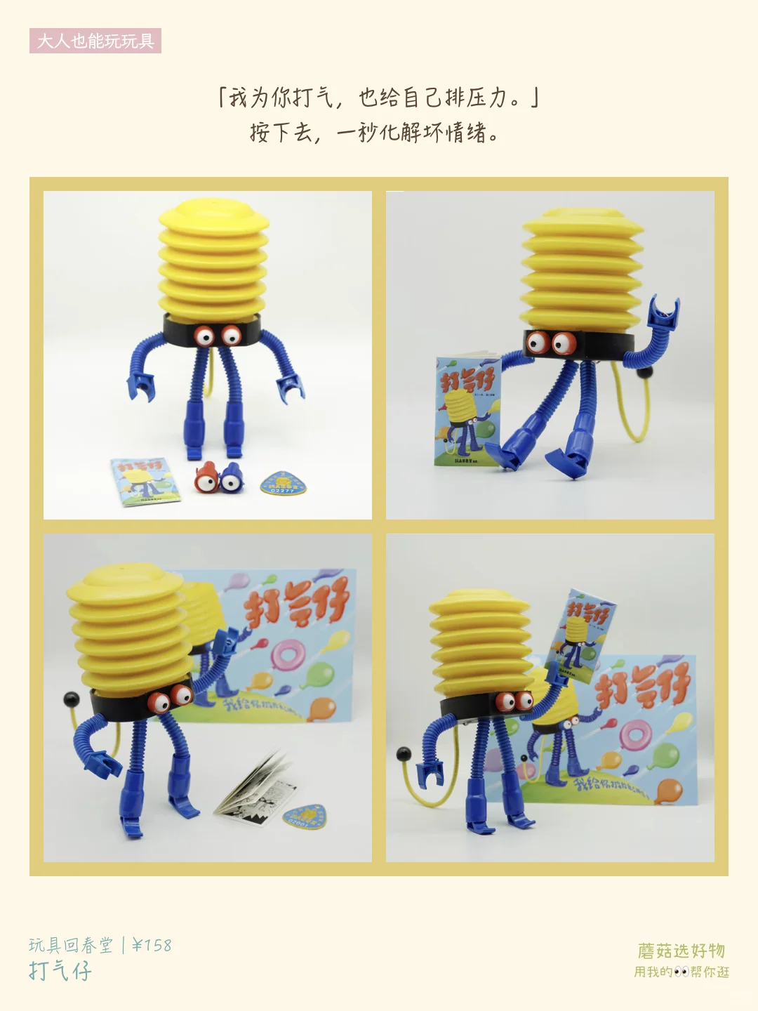 给小朋友幼稚，给大人刚刚好的8个玩具