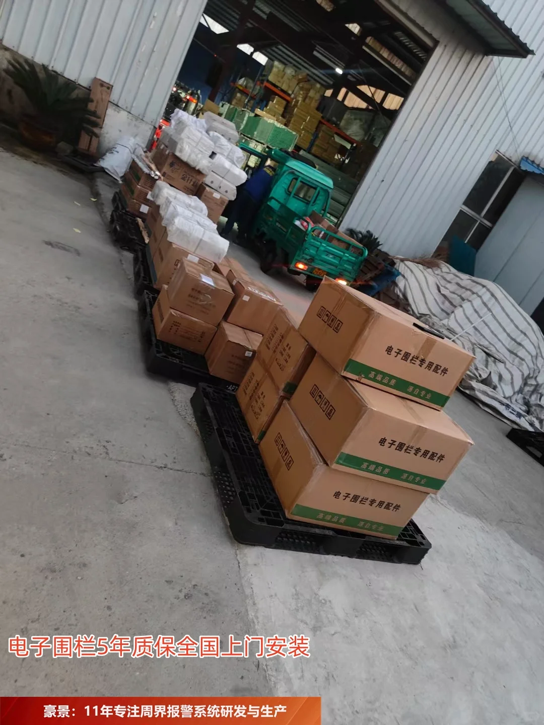 周界安防厂家：水库安全的重要保障