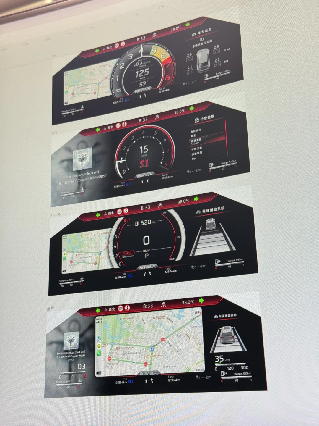 MQB仪表更新日志-3