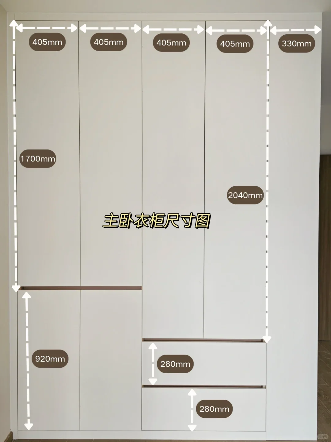 超火?的分段式衣柜设计+内部详细尺寸