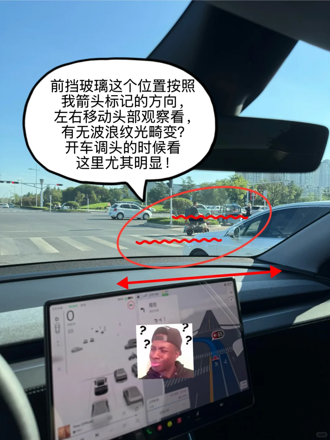 特斯拉焕新Y撕掉隔热膜视觉光畸变问题后续