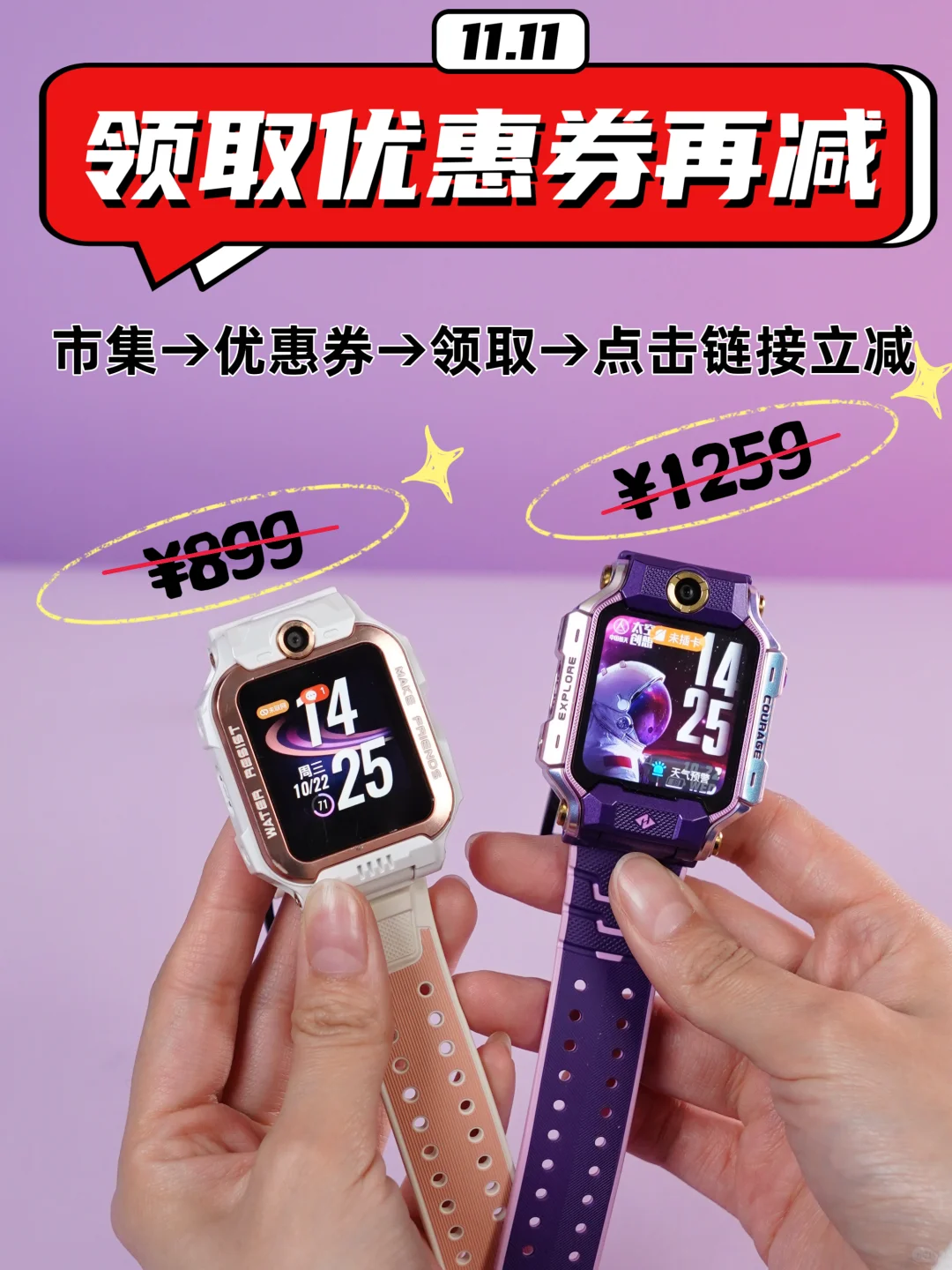 小天才Z6vs Z8A怎么选？看完不花冤枉钱