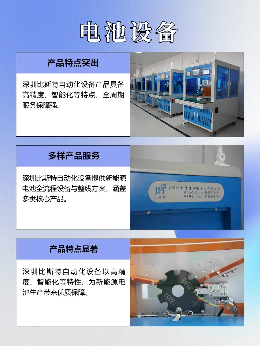 揭秘！锂电池生产线高效工艺的秘诀
