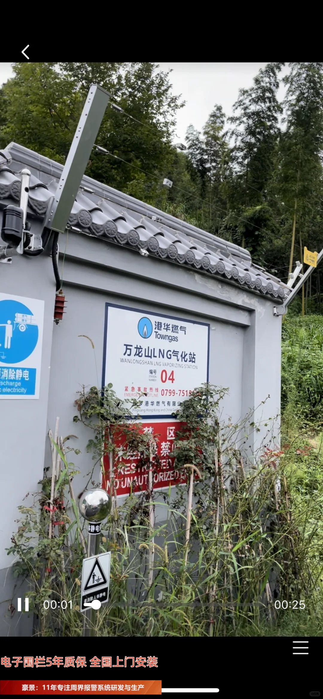 上饶周界报警系统厂家有哪些