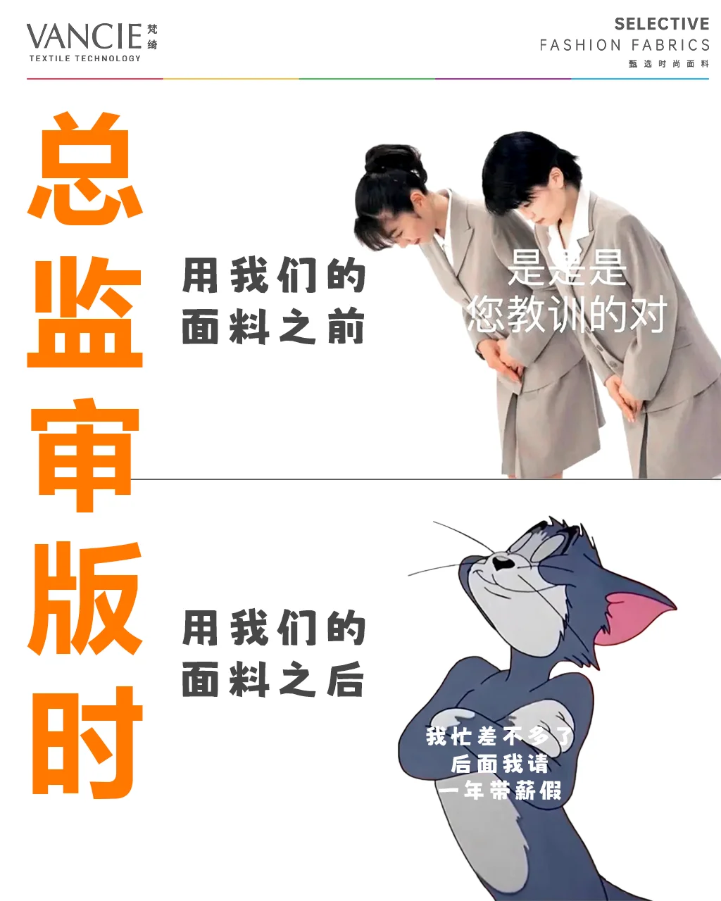 还被总监Diss设计没质感？这款面料拯救你