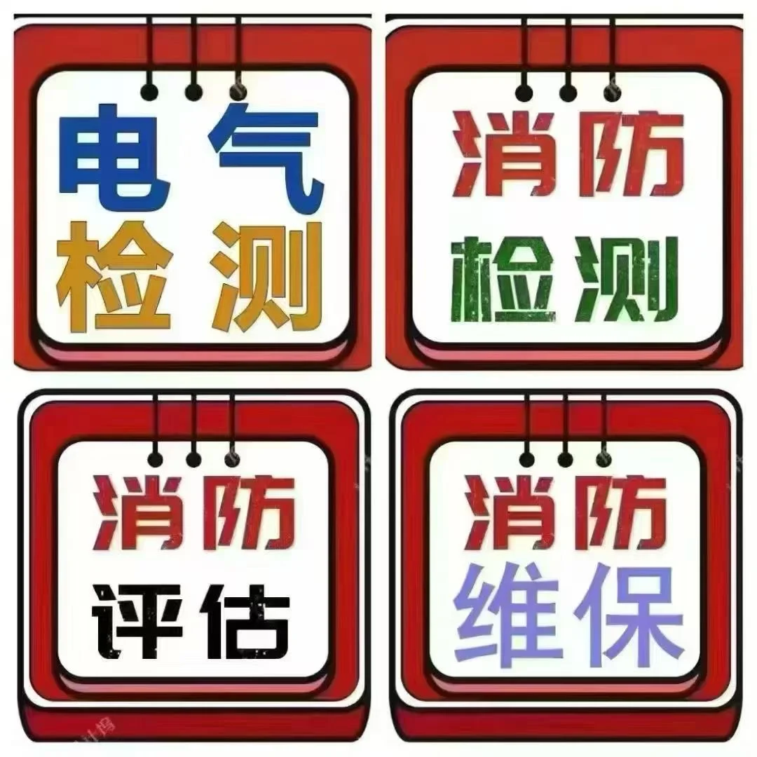 每一次维保,都是对生命的郑重守护。