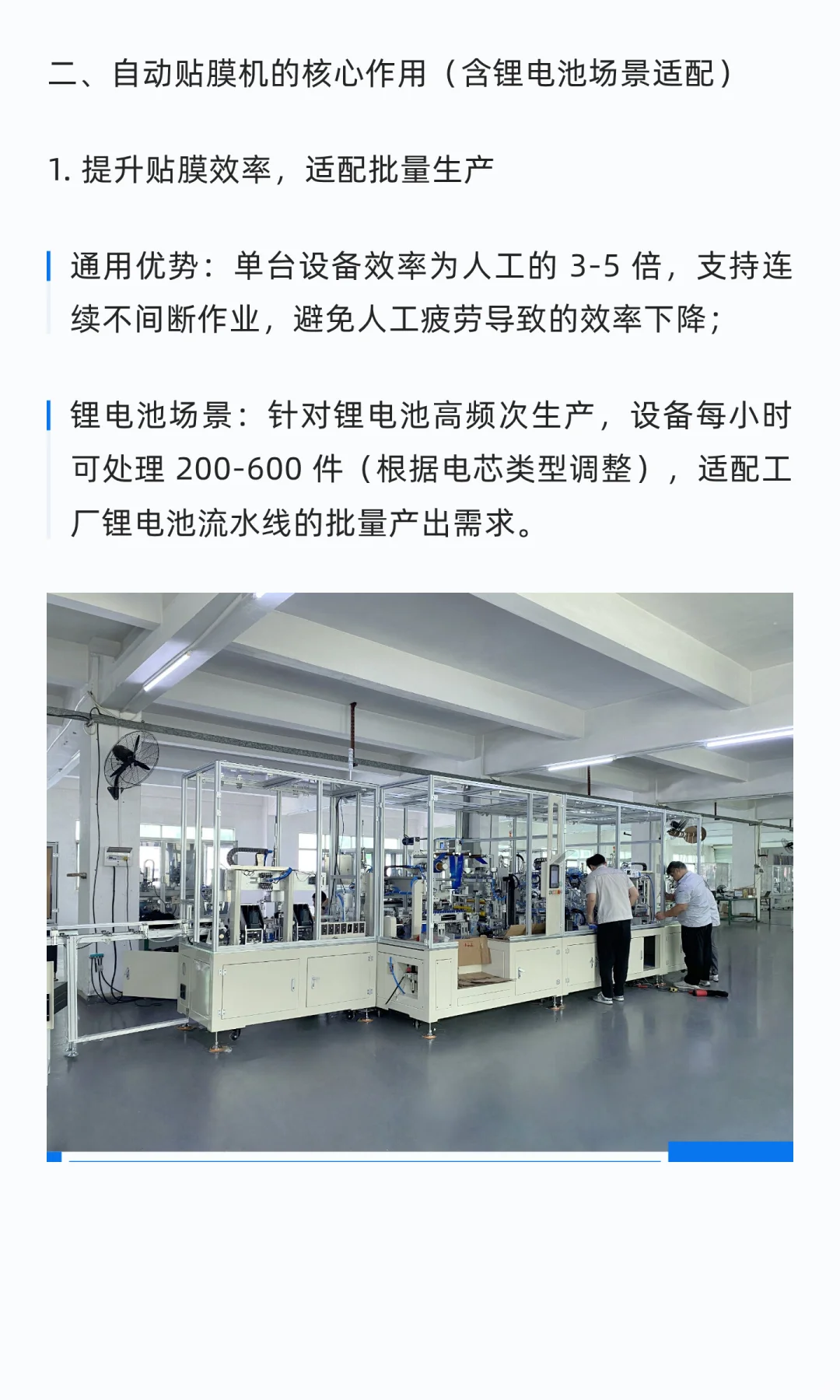 锂电池自动贴膜机是干什么用的？自动贴膜机