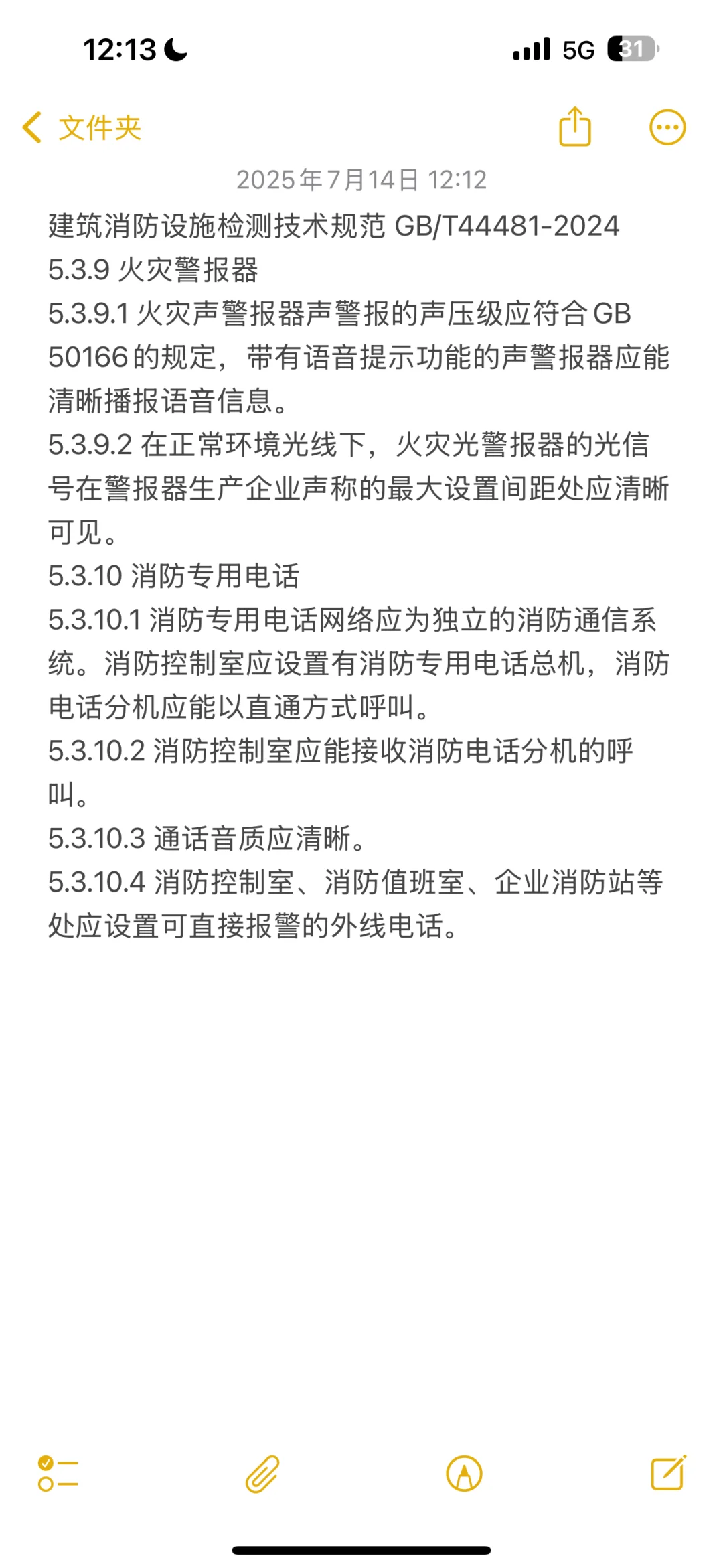 火灾声光警报器