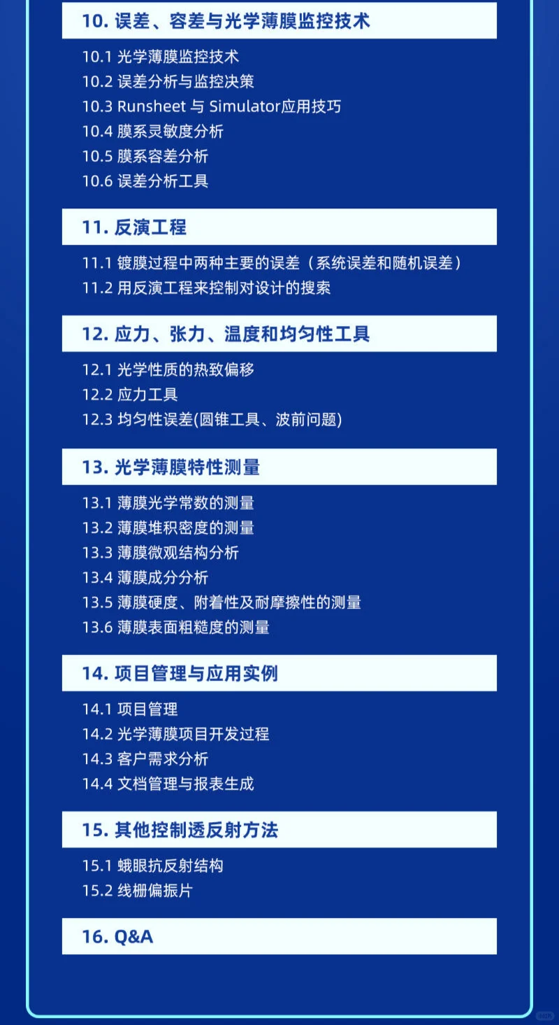 薄膜的课程，有会员直接去上课。