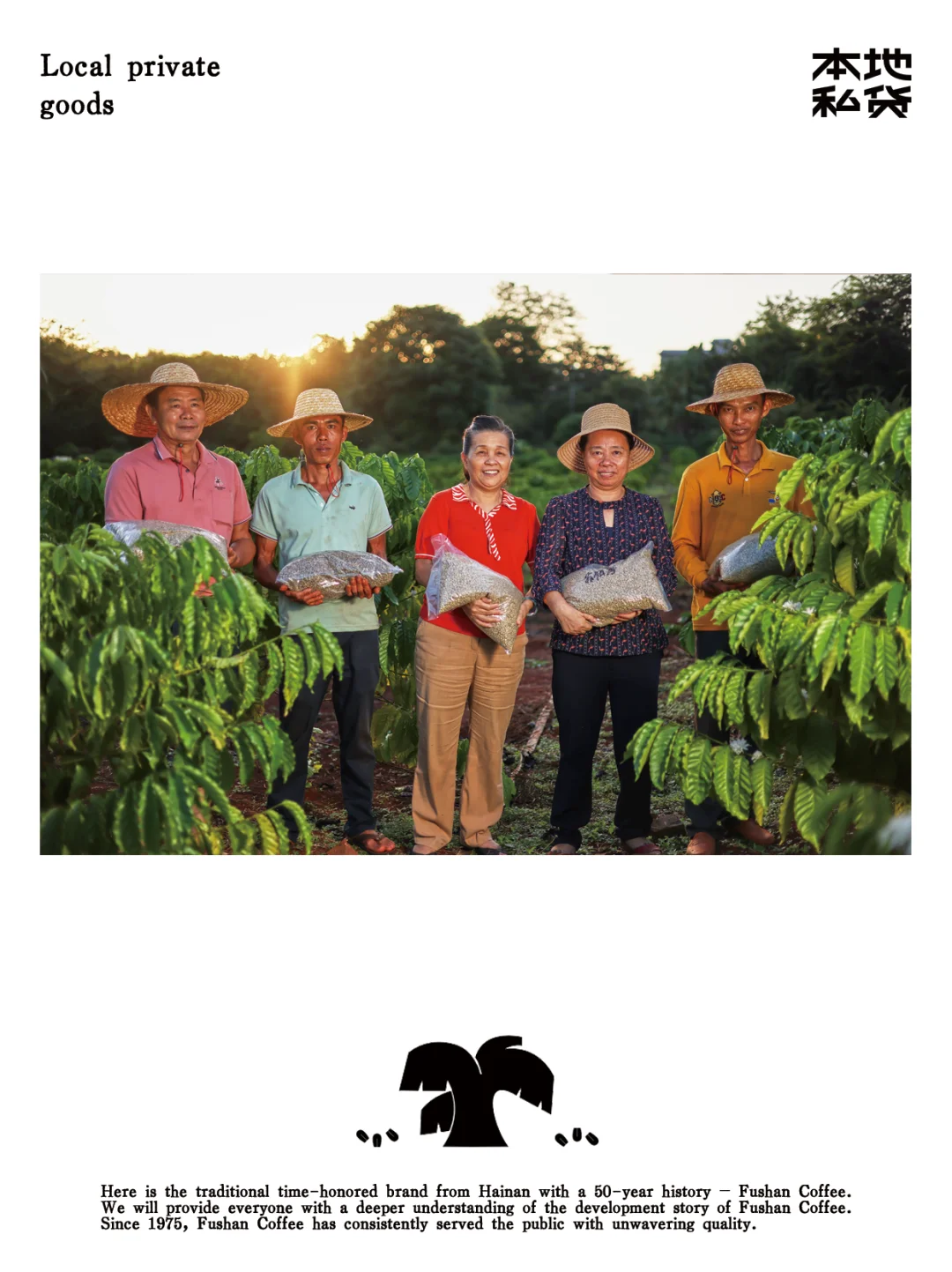 福山咖啡|红土地上的红色果实