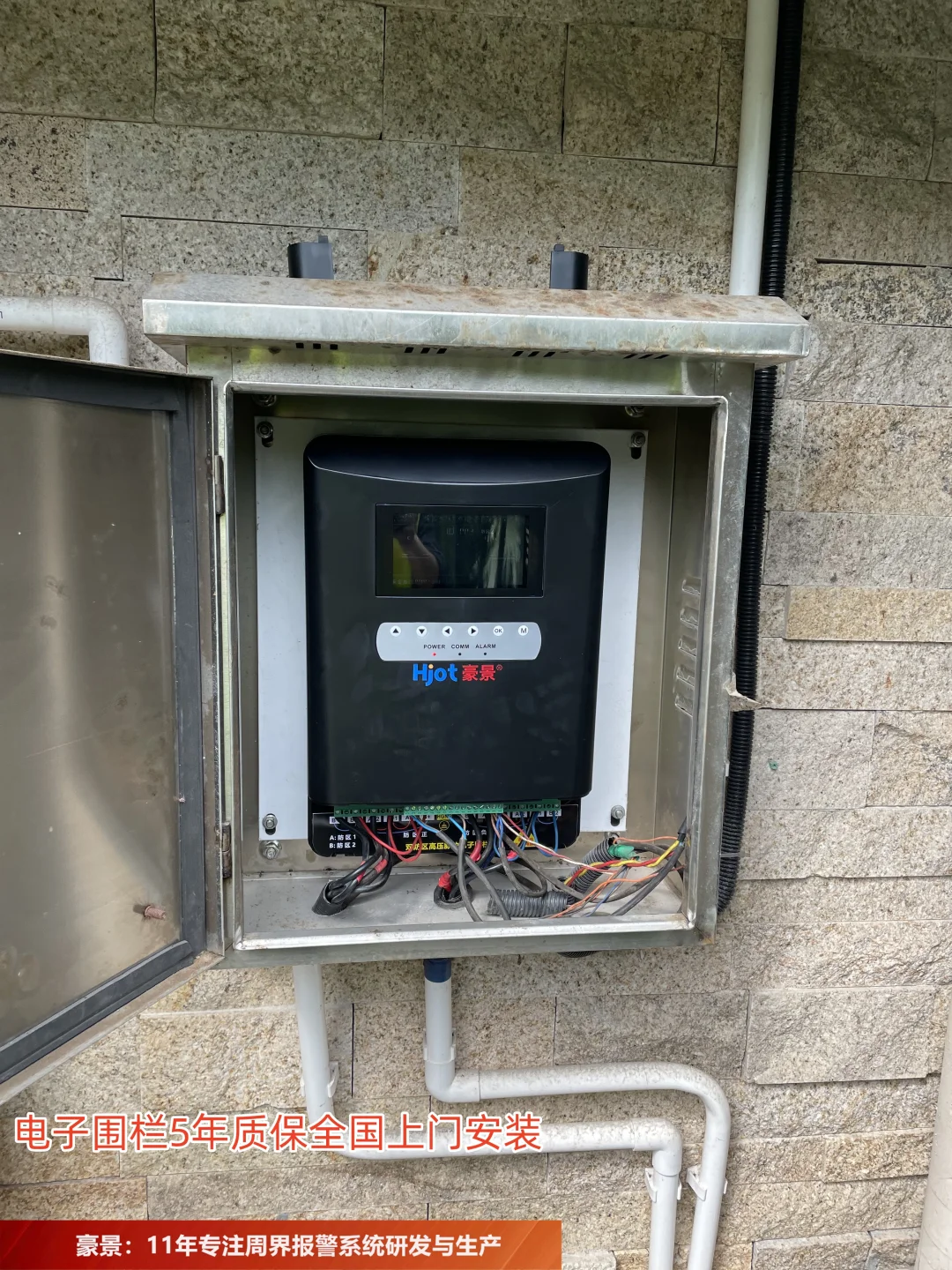 豪景物联:柳州周界报警系统厂家有哪些