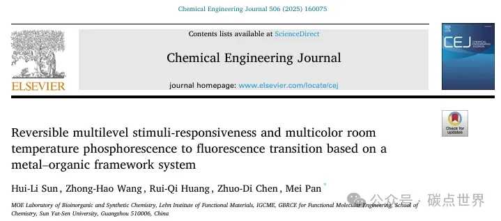 MOF的多色室温磷光到荧光的转变