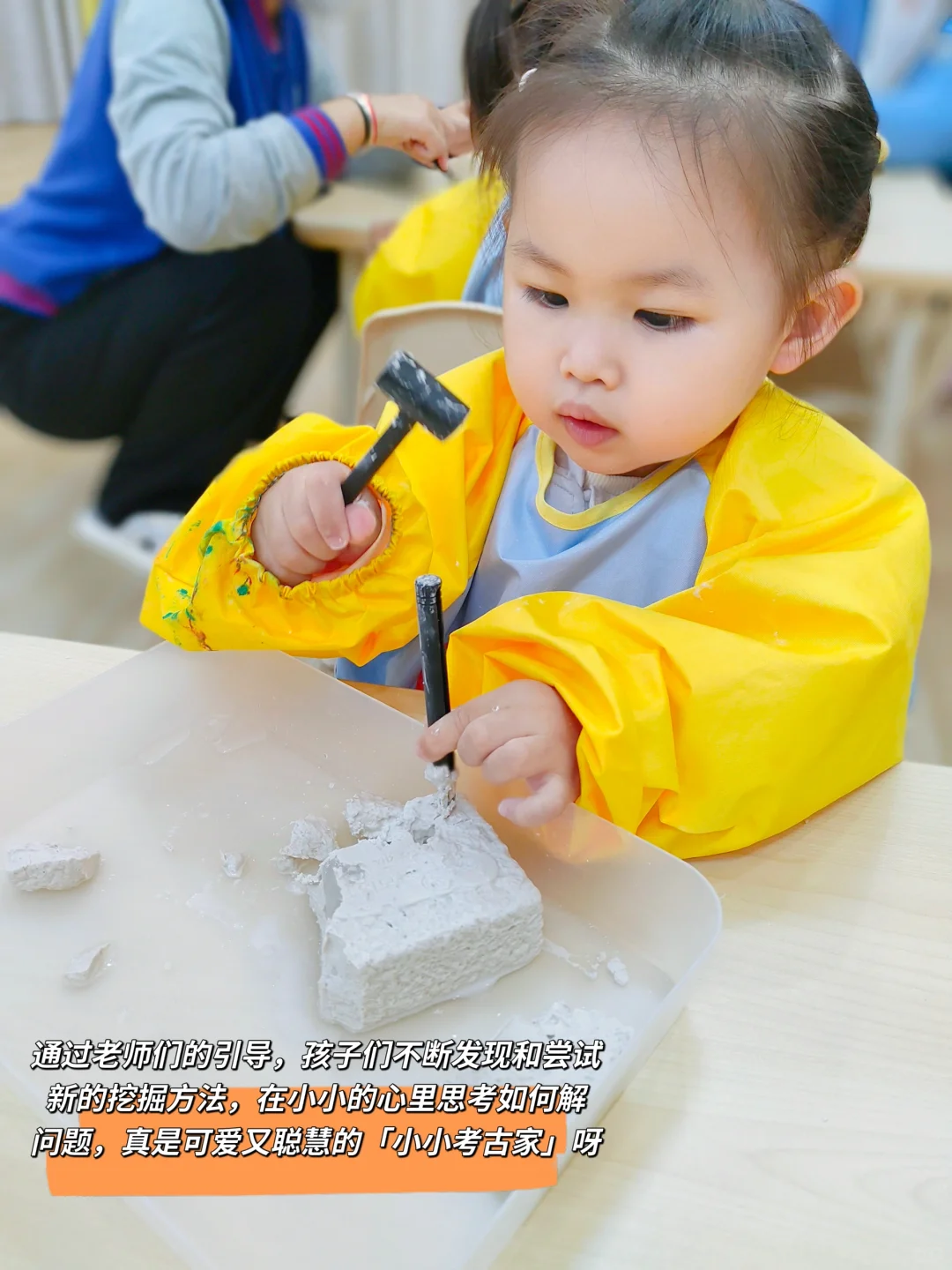 托班课程—寻宝日:科学探索《小小考古家》