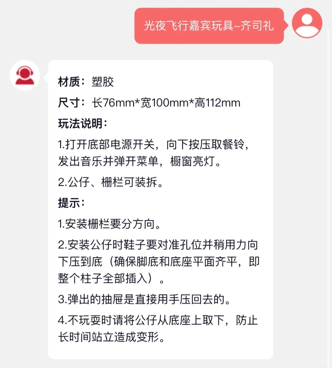 明天肯德基联动玩具就上线咯