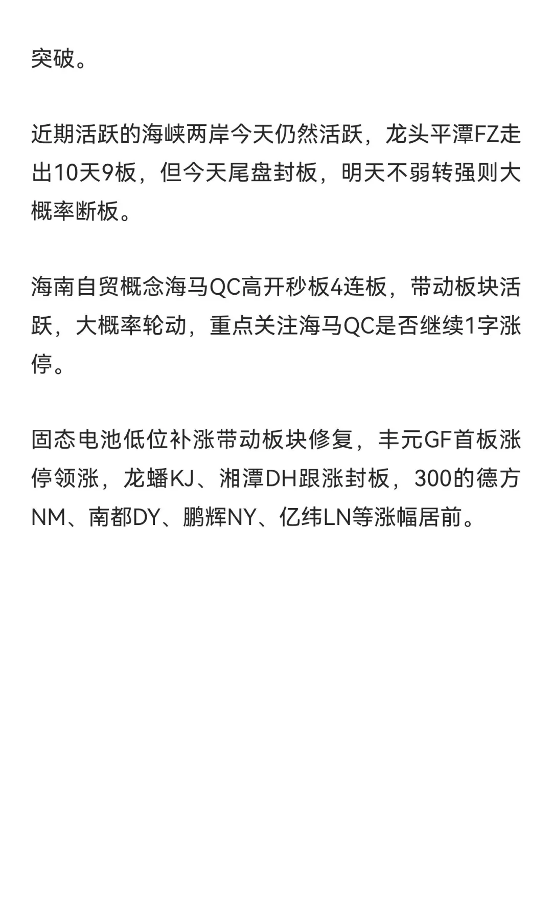 11月6日周四计划