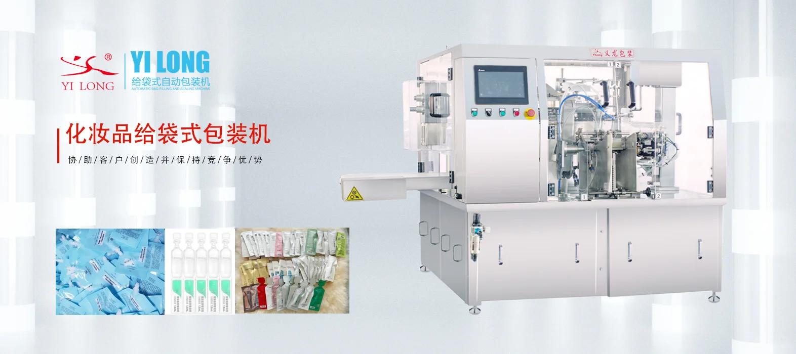 次抛管包装机 全自动给袋式包装