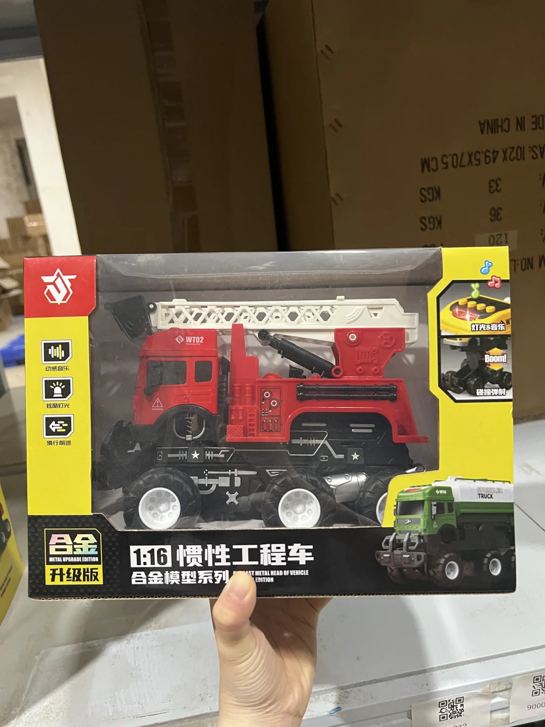 清货！惯性工程车剩5盒！一盒15清走！