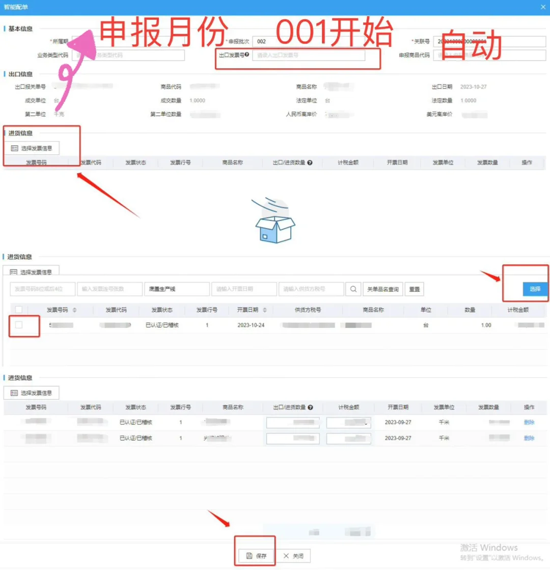 上海外贸企业出口退税操作步骤指导流程