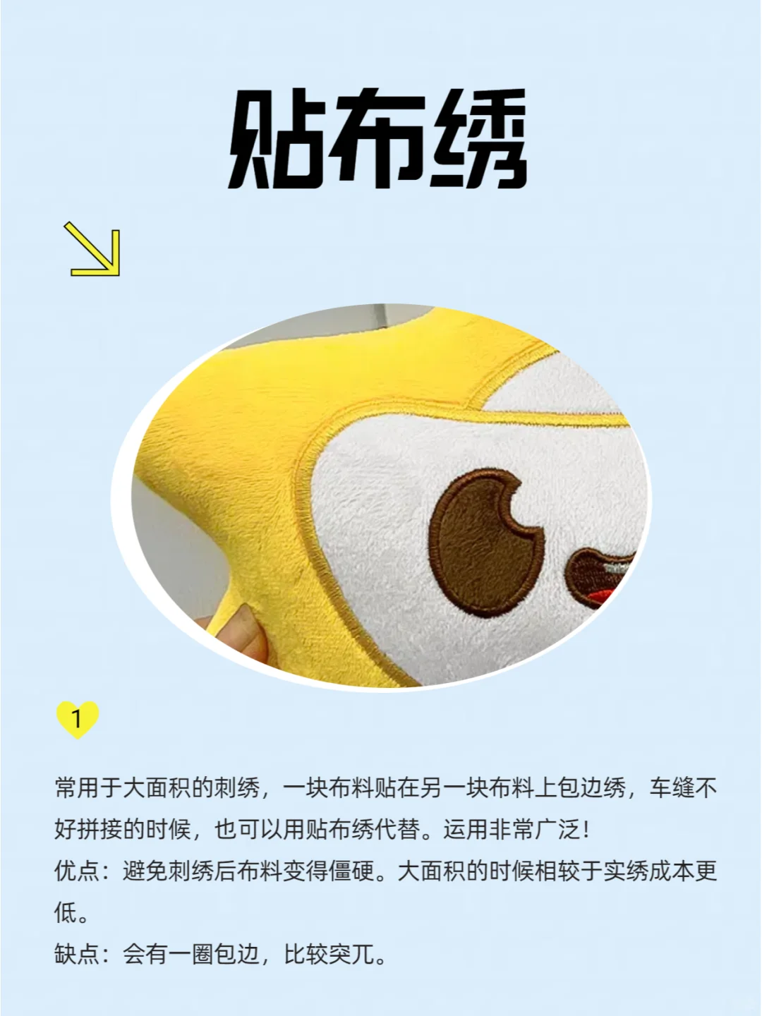 快码住‼毛绒玩具工艺讲解