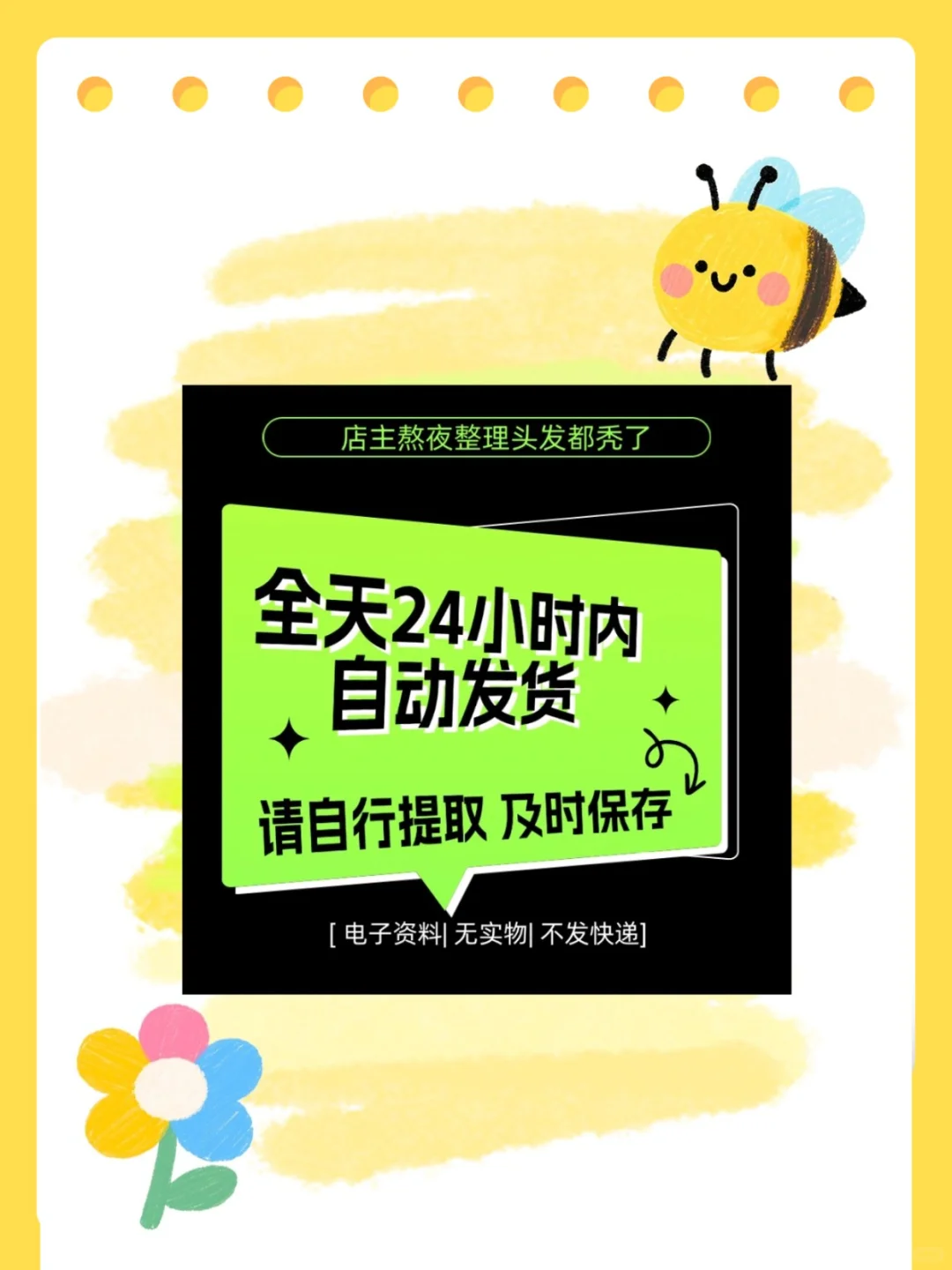 产品生产工艺财务采购人事流程图