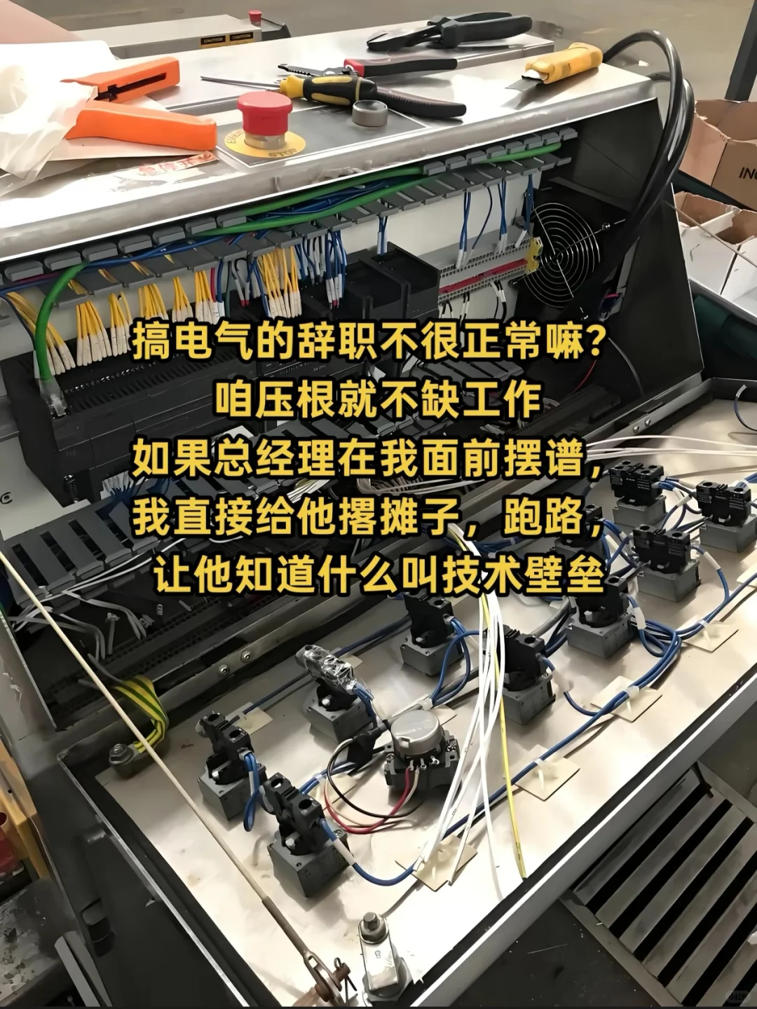 电气自动化现状第二集来了