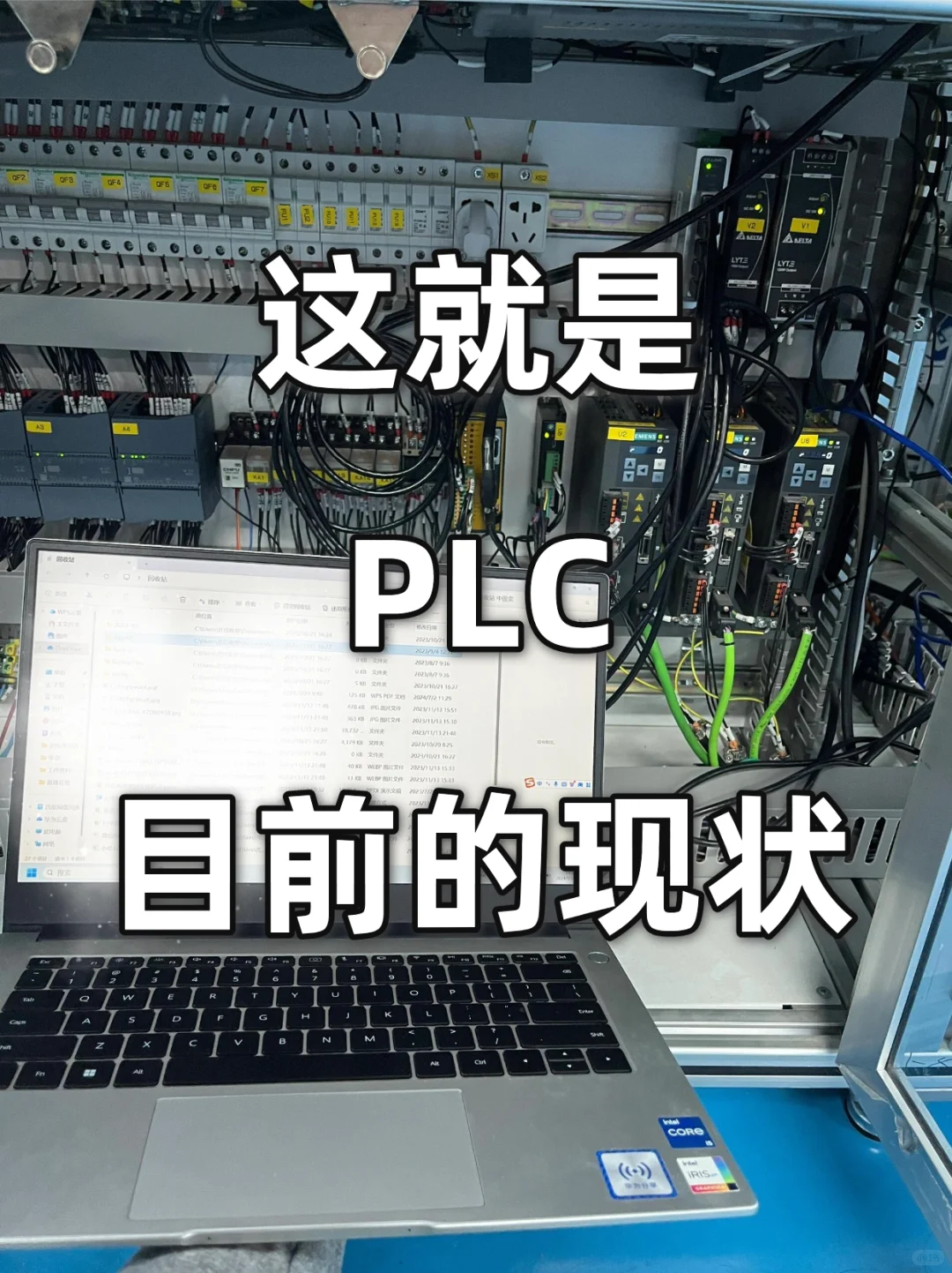 这就是目前PLC的现状