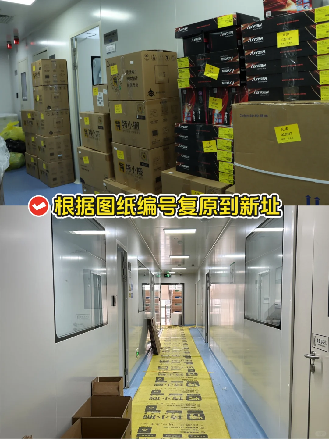 新实验室首次启动！这些方面务必检查