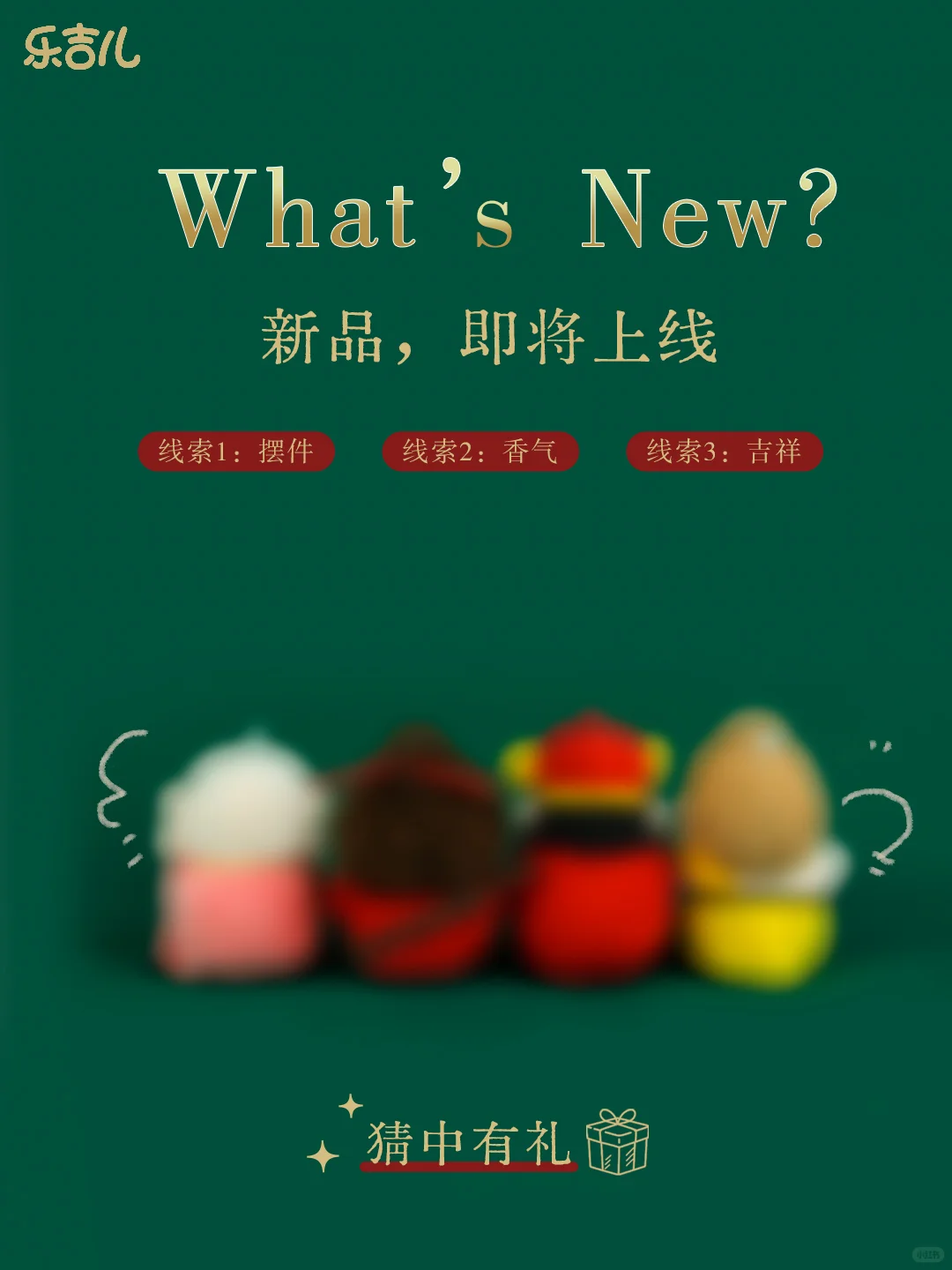 ?有奖预告 | 猜猜TA是_____？