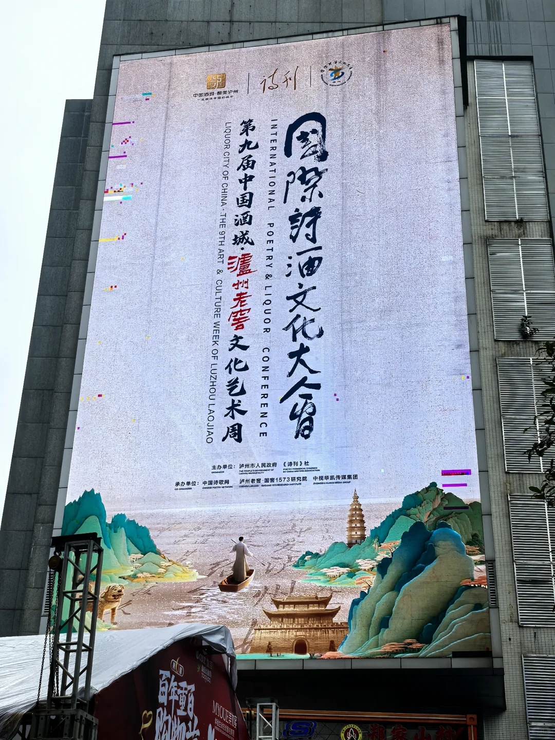 长江黄河自驾day27