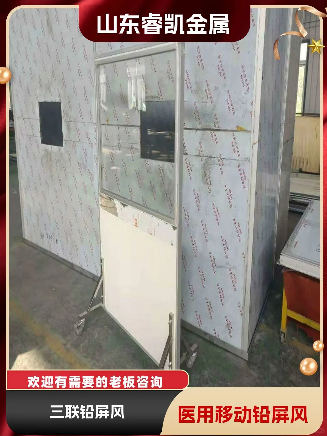 南充市升降式铅屏风价格