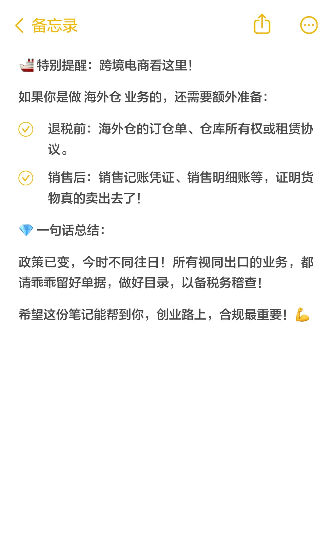 视同出口的货物也需要留存备案单证吗？