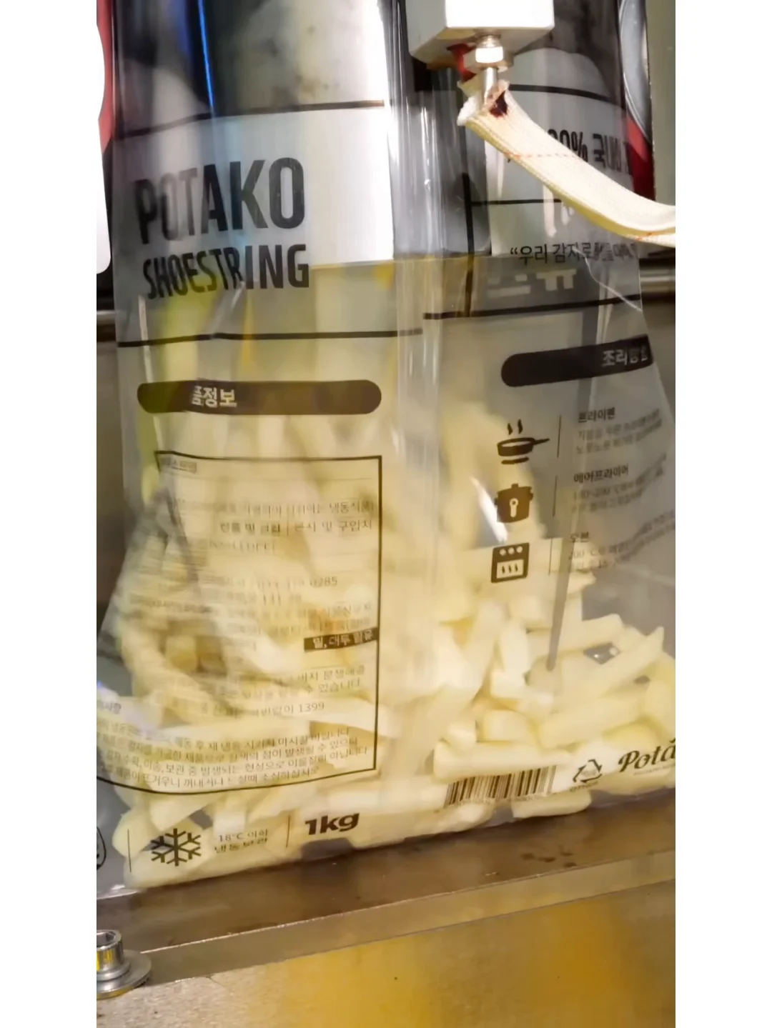 全自动冷冻薯条包装机