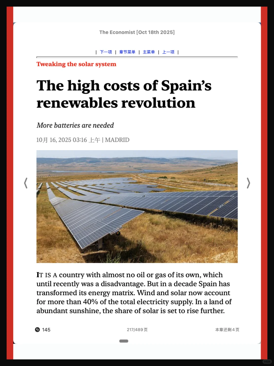 04｜西班牙可再生能源高成本的背后故事